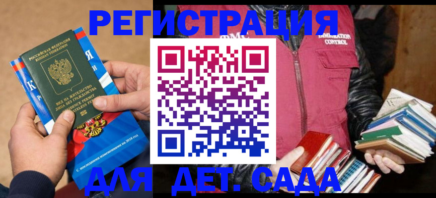 прописка иностранных граждан в Агрызе