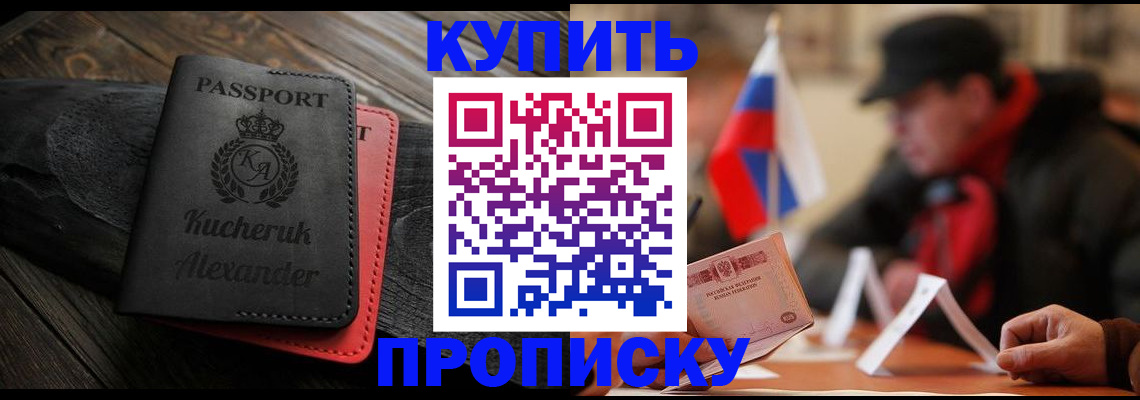 временная регистрация купить в Агрызе