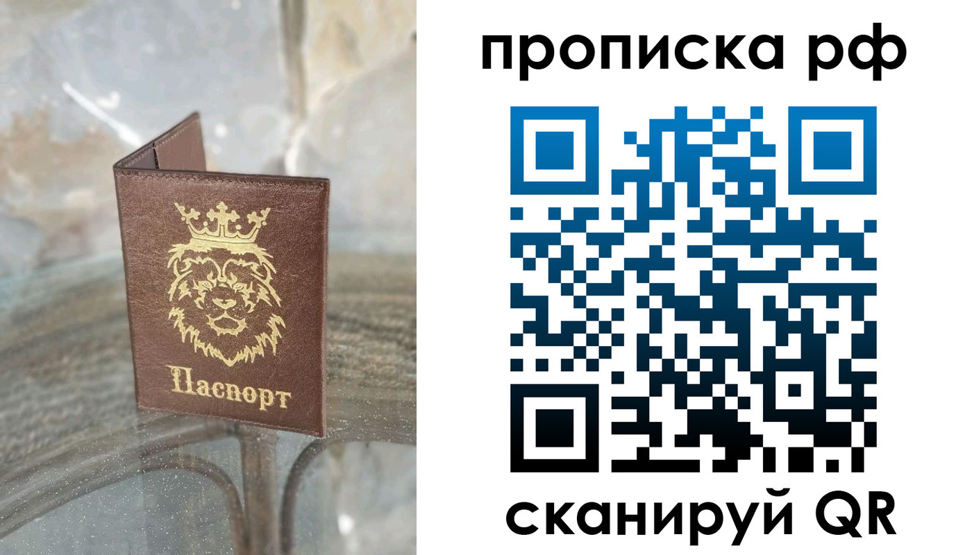 прописка для работы в Агрызе
