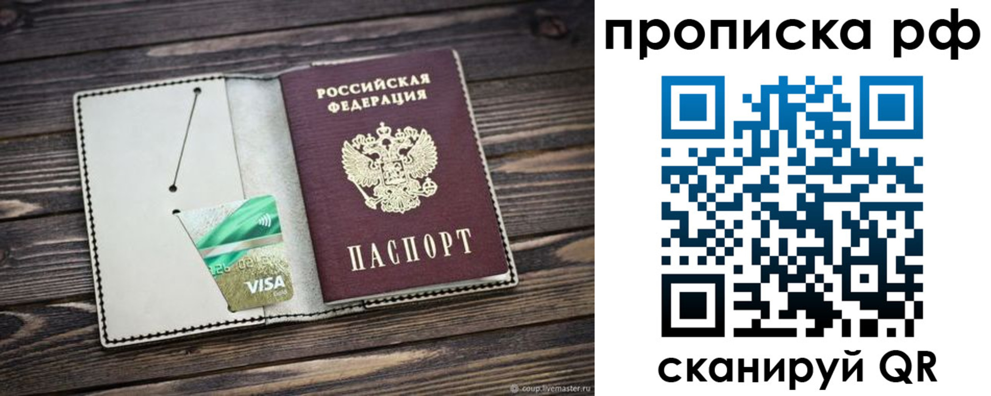 временная регистрация гарантия в Агрызе