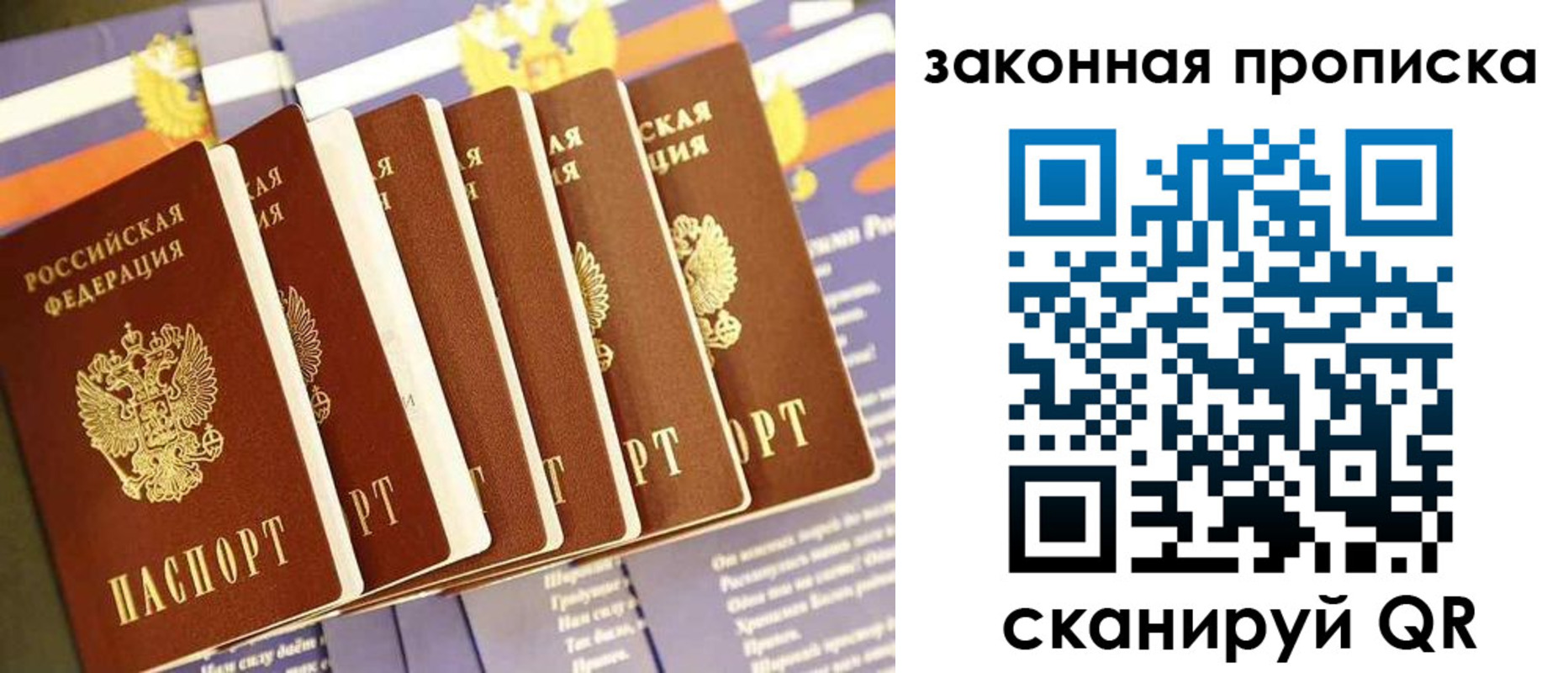 прописка ребенка в Агрызе