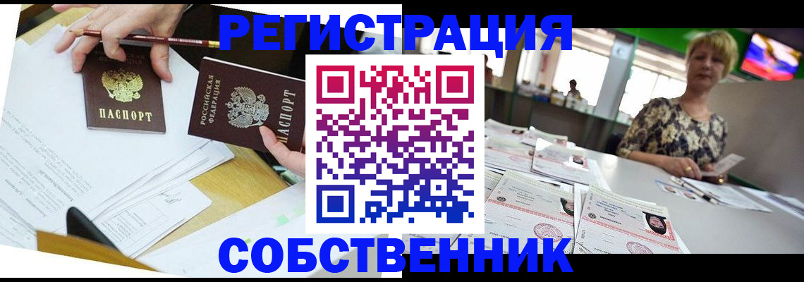 прописка 2025 в Агрызе