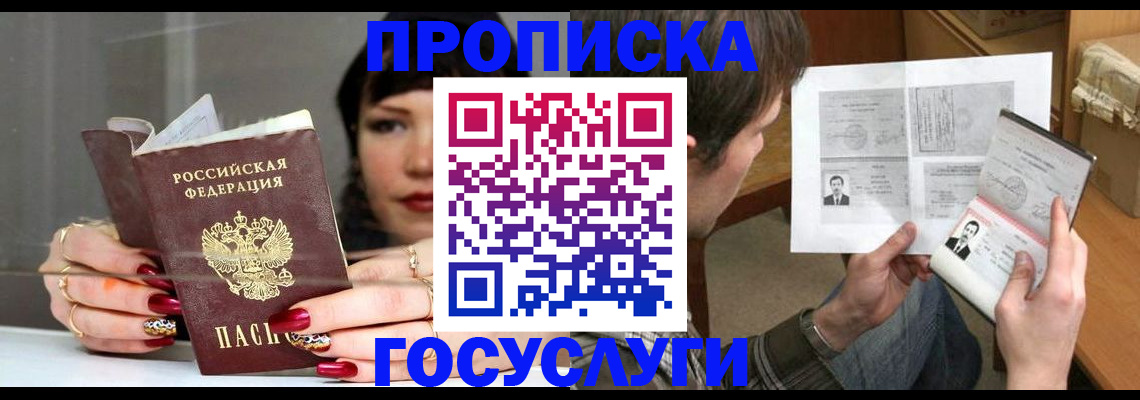 пропишу в квартире в Агрызе