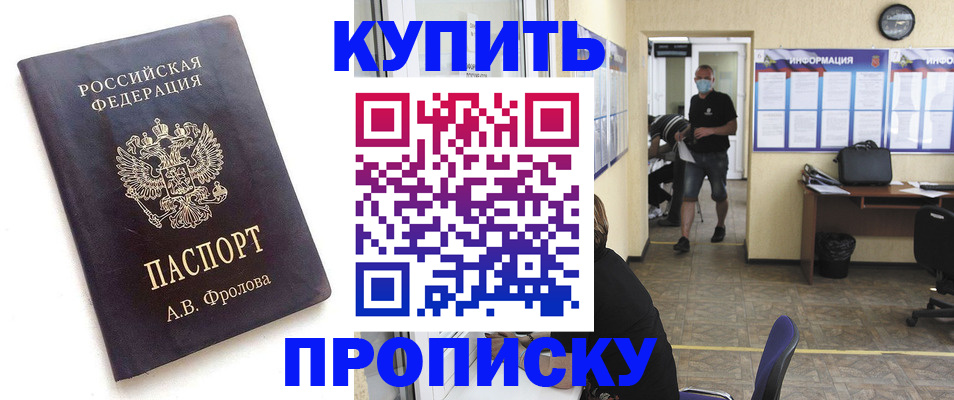 временная регистрация законно в Агрызе