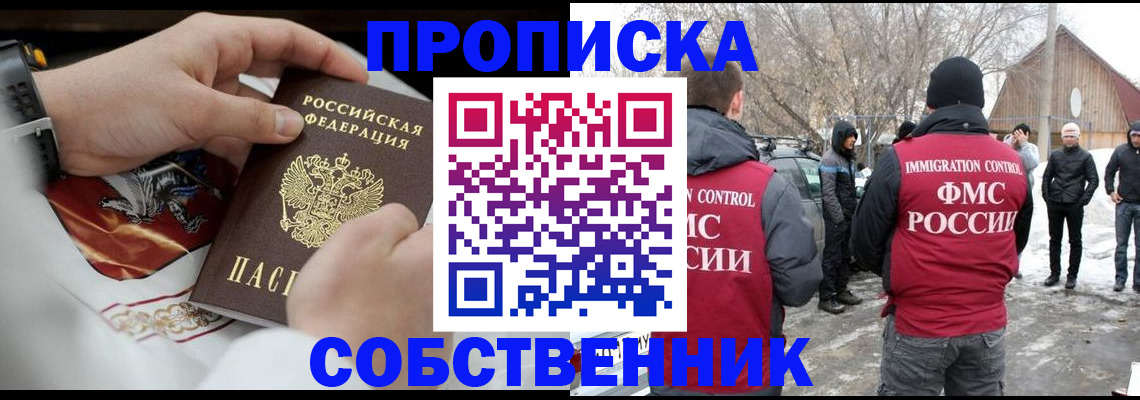 временная регистрация недорого в Агрызе