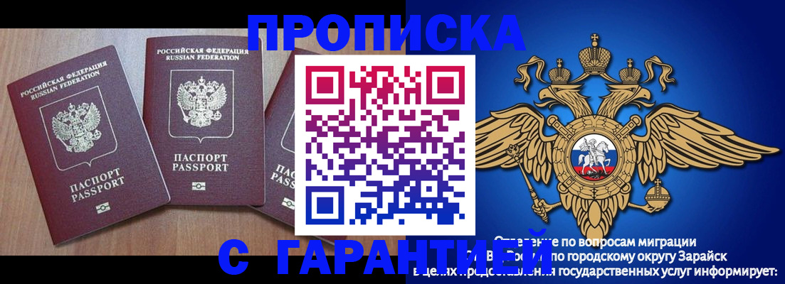 временная регистрация для всех в Агрызе
