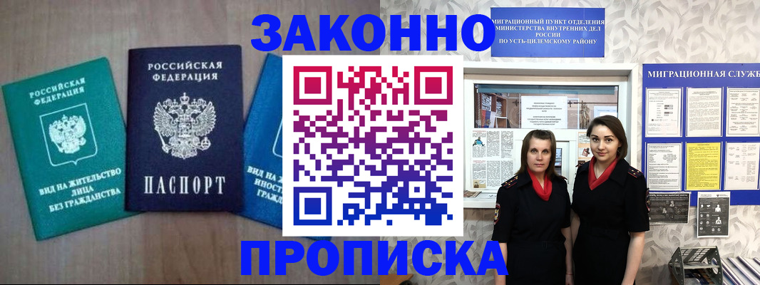 регистрация для школы в Агрызе