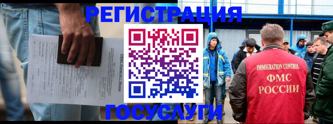 временная регистрация законно в Агрызе