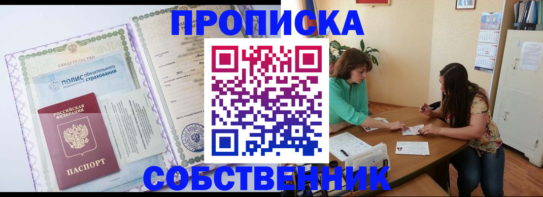 временная регистрация 2025 в Агрызе