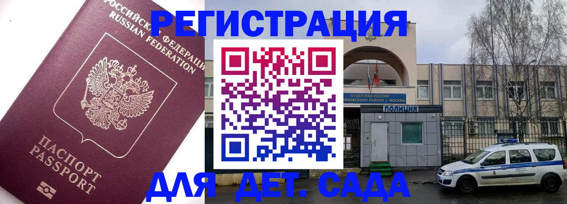 временная регистрация в Агрызе