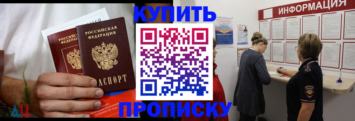 временная регистрация гарантия в Агрызе